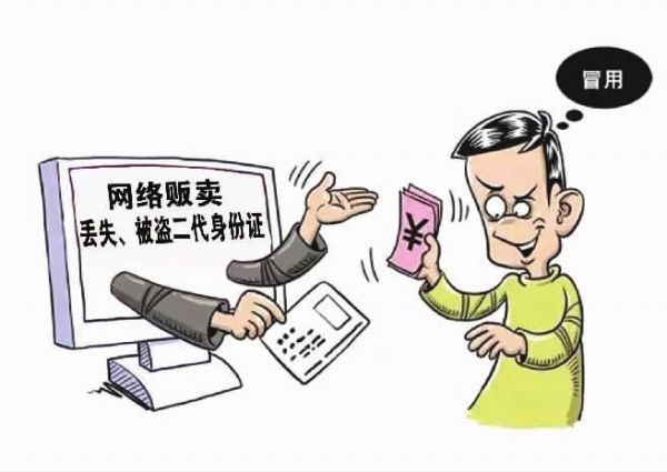 2019年身份证丢了怎么办？身份证丢了新政策有哪些?