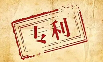 2019年最新专利代理条例全文【最新修订】