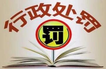 2020年商务行政处罚程序规定全文【最新版】