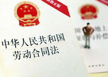 2020年最新劳动合同法司法解释三【全文】