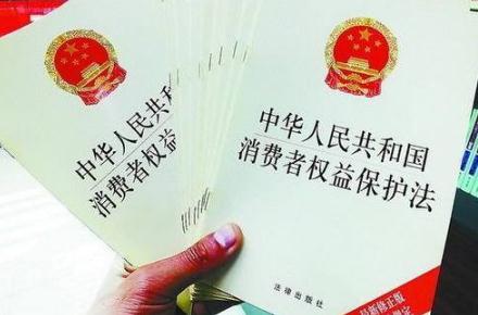 2020侵害消费者权益行为处罚办法全文