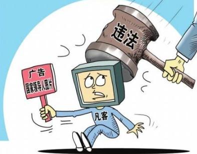 2020新修订《中华人民共和国广告法》全文