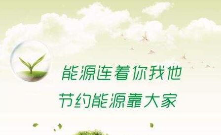 安徽省节约能源条例全文【2020修订】