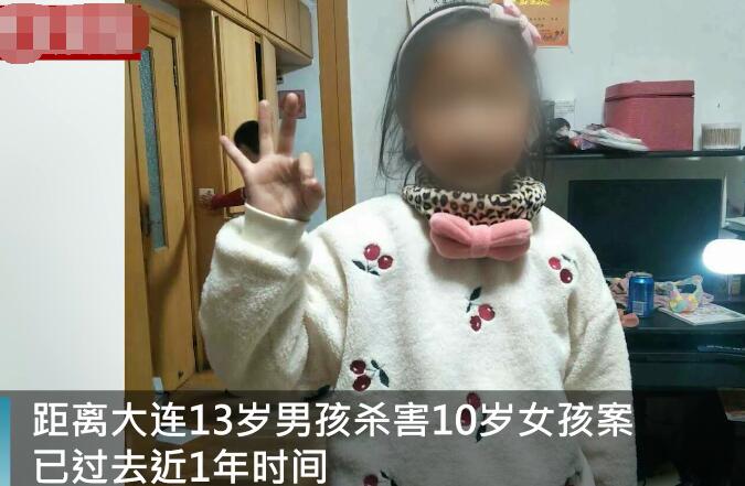 大连10岁女童被害近一年仍未下葬 家属：“行凶方没打过电话”