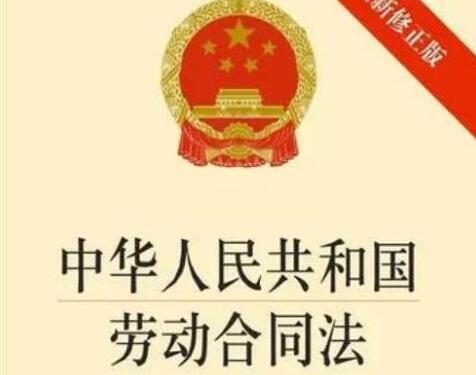 江苏省劳动合同实施条例全文【最新版】