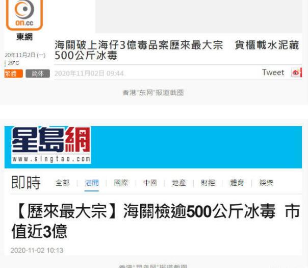 500公斤市值近3亿港元!香港破获历史最大宗冰某案