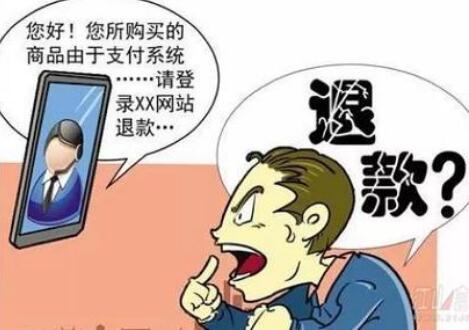 “快递退赔”3小时聊走50余万 当事人：提钱就该挂断