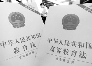 2021最新中华人民共和国高等教育法【全文】