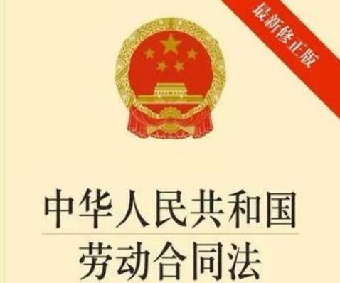 2021年山东省劳动合同条例最新版【全文】