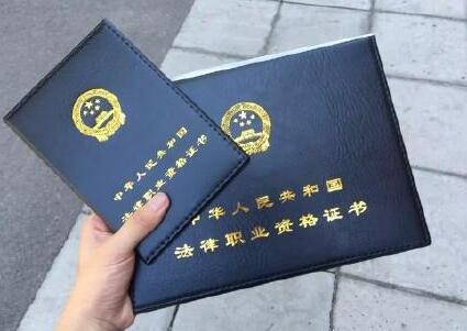 法律职业资格管理办法2021最新【全文】