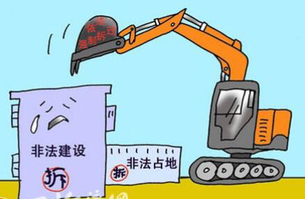 成都市违法建设治理条例