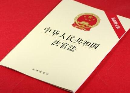 中华人民共和国检察官法最新版【修订】