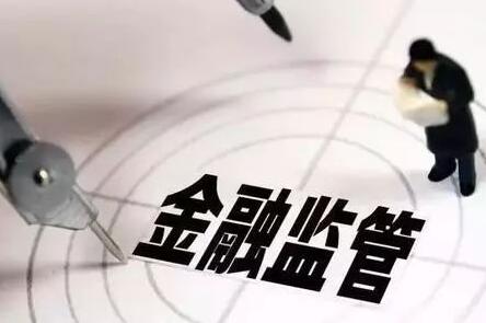 2021金融机构撤销条例最新【全文】