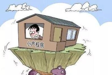 2021小产权房买卖纠纷怎么解决?小产权房屋买卖纠纷法院受理吗?