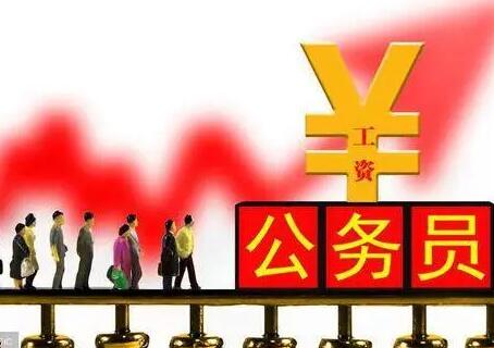 2021年公务员奖励规定最新